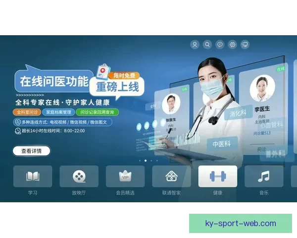 开云体育引领数字化变革打造全新体育生态平台助力运动产业升级